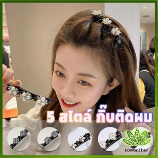 Lawan กิ๊บติดผม แบบถัก  สไตล์สาวเกาหลี Hair Clips