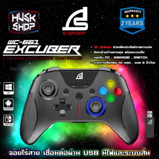 จอยเกมส์ Signo WC-661 EXCUBER 2.4G Wireless Gaming Controller Joystick จอยมีไฟ จอยเกมส์ไร้สาย จอยเกมส์คอม ประกัน 2 ปี