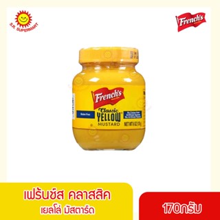 เฟร้นซ์ มัสตาร์ด ขนาด 170 ก.