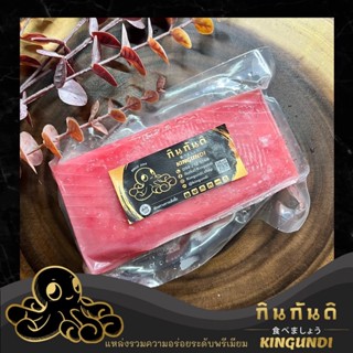 KINGUNDI ทูน่า ซากุ AAA AA A เกรดซาซิมิ ขนาดประมาน 200-500g+ ปลาทูน่าสด