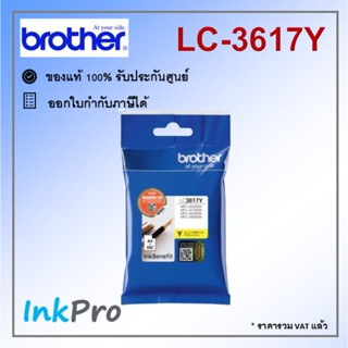 Brother LC-3617 Y ตลับหมึกอิงค์เจ็ท สีเหลือง ของแท้ (550 page)