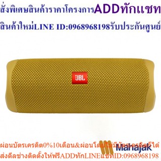 JBL Flip5 Portable Waterproof Speaker ลำโพงบลูทูธกันน้ำ สีเหลือง