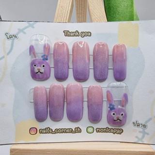 เล็บปลอมPVCสีเจลพร้อมติด #กระต่ายม่วง