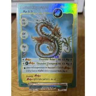 [Foil]Ancient of Sky Dragon