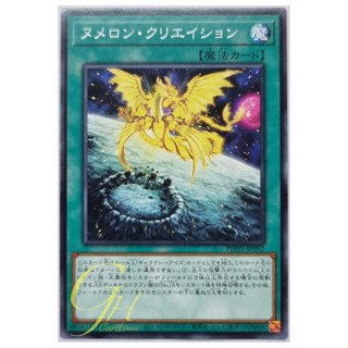 Yugioh [PHHY-JP052] Numeron Creation (Common)