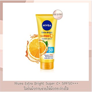 Nivea Extra Bright Super C+ Vitamin Serum SPF50 PA+++ นีเวียเอ็กซ์ตร้าไบรท์ ซูเปอร์ซีพลัส เซรั่ม ขนาด 70, 180, 320 มล.