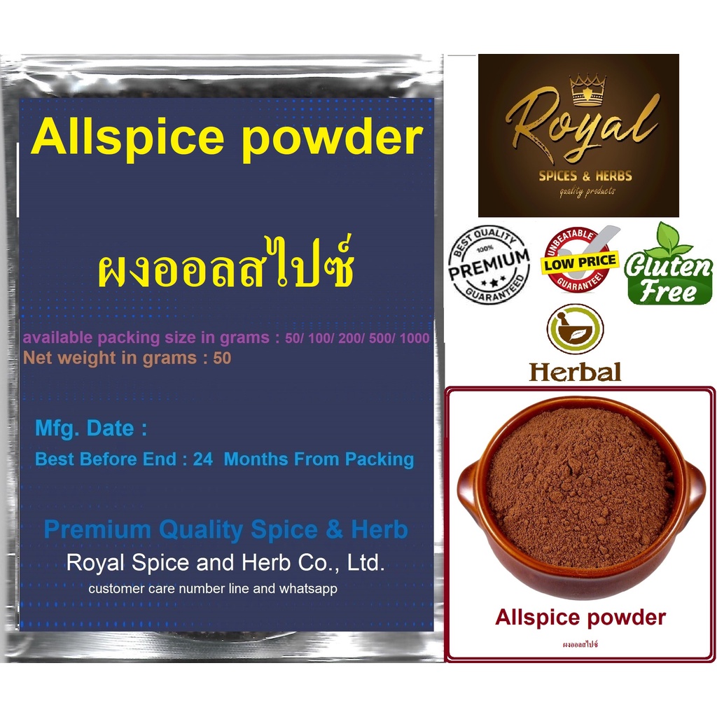 #Allspice powder, #ผงออลสไปซ์, 50 grams
