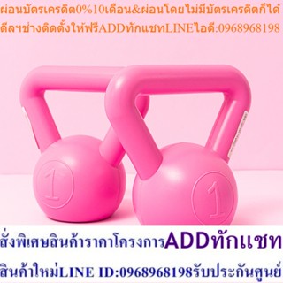 ดัมเบล Kettlebell 1 KG แพ็คคู่ ( ได้ 2 ชิ้น)