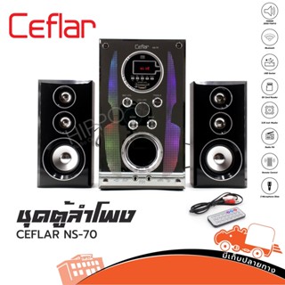 ชุดตู้ลำโพง CEFLAR NS 70 USB Bluetoolh ชุดโฮมมินิ สั่ง1ชุดต่อ1คำสั่งซื้อค่ะ (ใบกำกับภาษีทักเเชทได้เลยค่ะ) ฮิปโป ออดิโ...