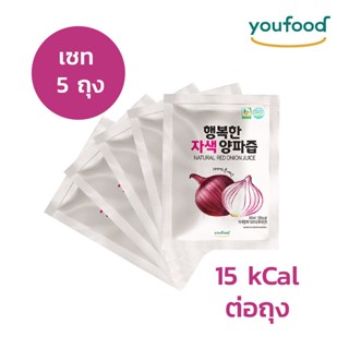 [เซต 5 ถุง] น้ำหอมแดงธรรมชาติ Youfood แคลต่ำ อิ่มนาน ลดบวม ไม่มีน้ำตาล สำหรับเพิ่มการเผาผลาญ