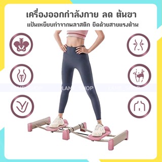 อุปกรณ์ออกกำลังกายผู้หญิง เครื่องสกีขา (ไม่มีที่วางแขน)