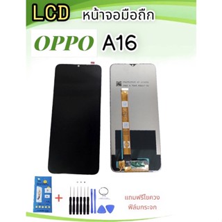 หน้าจอ ออปโป้ LCD Oppo A16 /A16s/A56/A54/Realme C25/C25sจอหน้าจอ+ทัชสกรีนหน้าจอ Oppo A16 /A16s/A56/A54/Realme C25/C25s