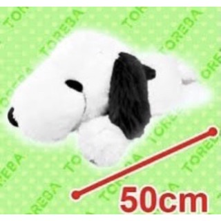 Snoopy - Lying Down 50cm Plushy