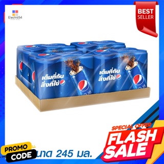 เป๊ปซี่ เครื่องดื่มอัดลม แบบกระป๋อง 245 มล. แพ็ค 24Pepsi Carbonated Drink Canned 245 ml. Pack 24