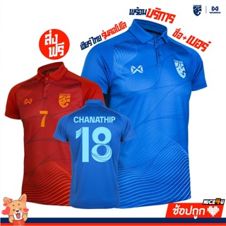 Warrix เสื้อทีมชาติไทย รุ่นเสื้อเชียร์โปโล 2022-2023 ของแท้ 100%