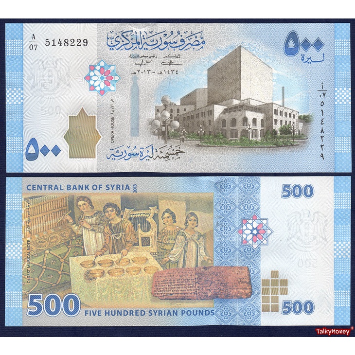 ธนบัตร ซีเรีย SYRIA ราคา 500 ปอนด์ รุ่นปี 2013 P-115 สภาพใหม่เอี่ยมไม่ผ่านการใช้และใช้แล้ว สำหรับสะสม