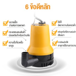 ปั้มดูดน้ำ 12V ปั๊มน้ำ ใช้ชลประทาน ระบายน้ำ รดน้ำได้ ไดร์โว่ดูดน้ำ ปั๊มไดโว่ ปั๊มจุ่ม ปั้มสูบน้ำตู้ปลา ปั๊มแช่ไฟฟ้า พลัง