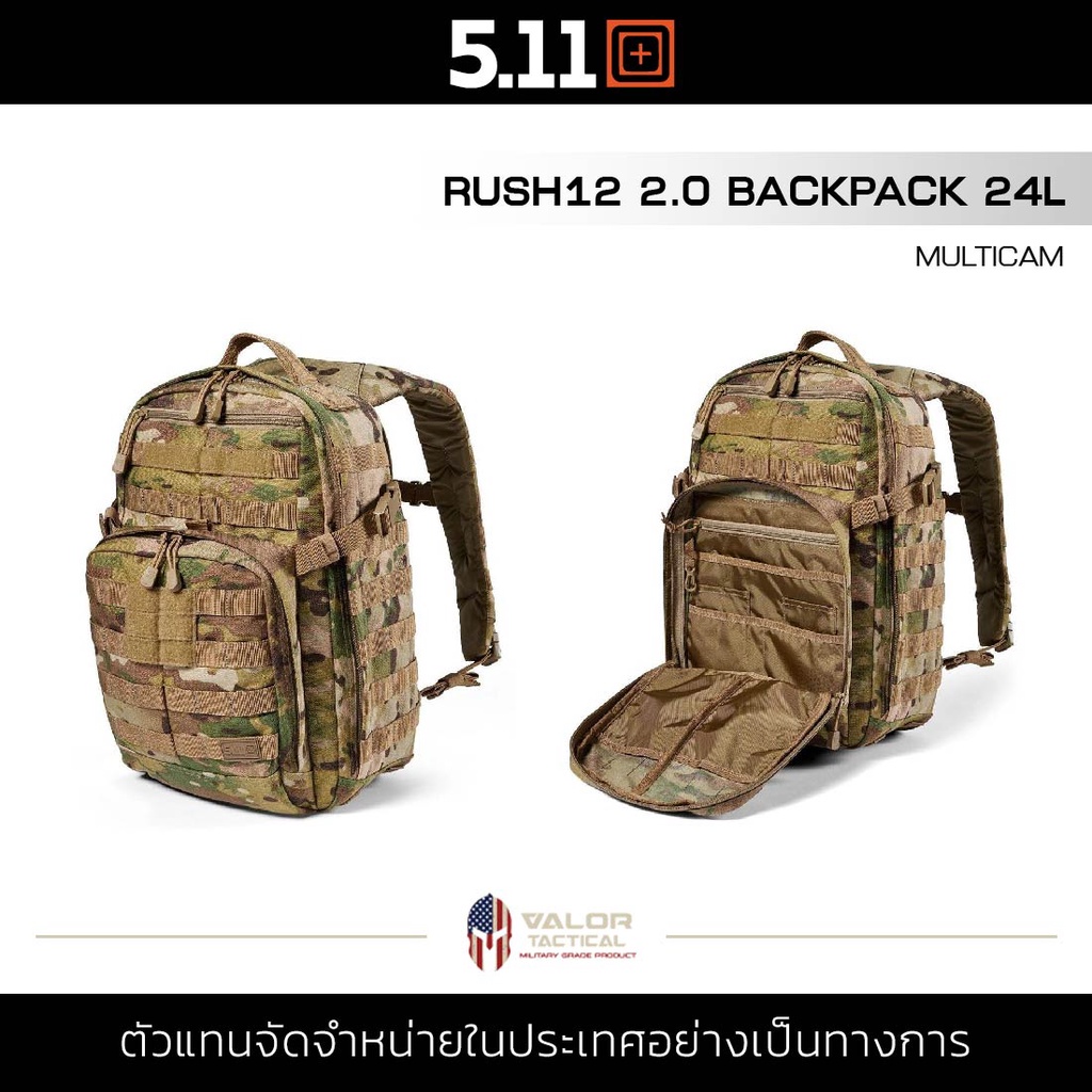 5.11 RUSH12 2.0 BACKPACK 24L [MultiCam] เป้สนาม กระเป๋าเป้ สะพายหลัง เดินป่า จุของได้เยอะ กระเป๋าเก็