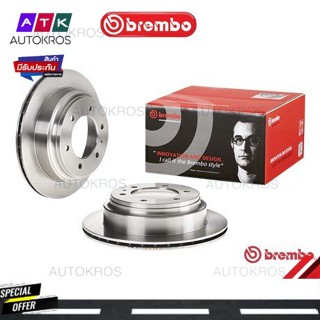 จานเบรคหลัง ISUZU TROOPER UB 3.1 3.2 1991-1998 TROOPER 3.0 3.5 1998-2004 RODEO 2.2 1998-2004 09 7377 10 BREMBO