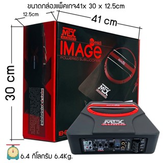 เบสบ็อกซ์รุ่นใหม่ MTX รุ่น IB-800X MK SERIES NEW MODEL2022 เสียงดีออกแบบด้วยดีไซด์สุดหล้ำ