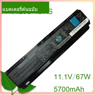 แท้จริง แบตเตอรี่โน้ตบุ๊ค PA5120U-1BRS 11.1V/67Wh/5700mAh