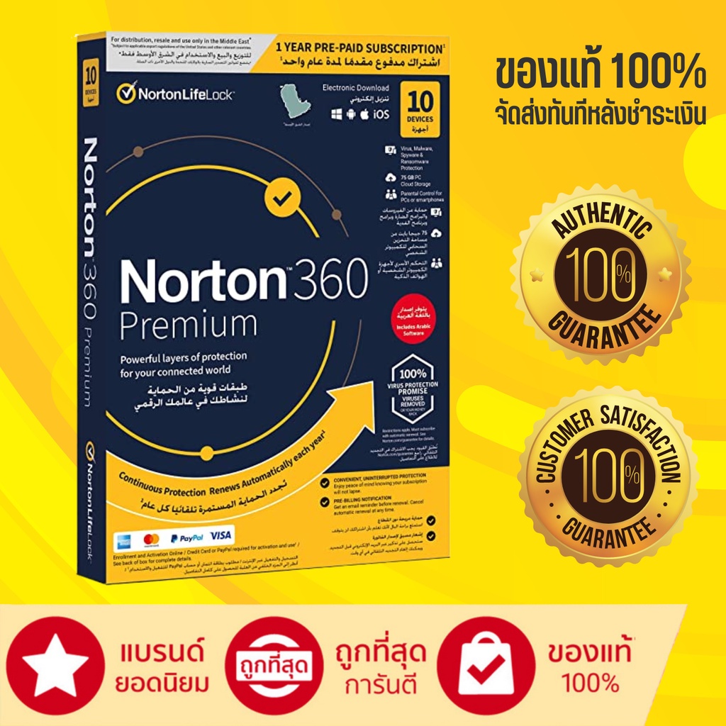 Norton 360 premium antivirus latest version original kaelynlinaa