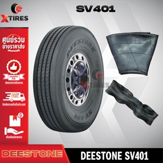 ยางรถบรรทุกเรเดียล 11.00R20 รุ่น SV401 ครบชุด (ยางนอก+ยางใน+ยางรอง) ยี่ห้อ DEESTONE