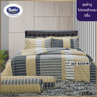 SATIN CLASSIC D100 : ซาตินคลาสสิก ชุดเซ็ตผ้าปู 5ชิ้น ไม่รวมผ้านวม (5ฟุต/6ฟุต)