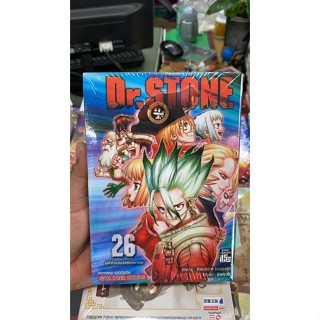 Dr.STONE ด็อกเดอร์สโตน เล่มที่ 26 หนังสือการ์ตูน มังงะ มือหนึ่ง