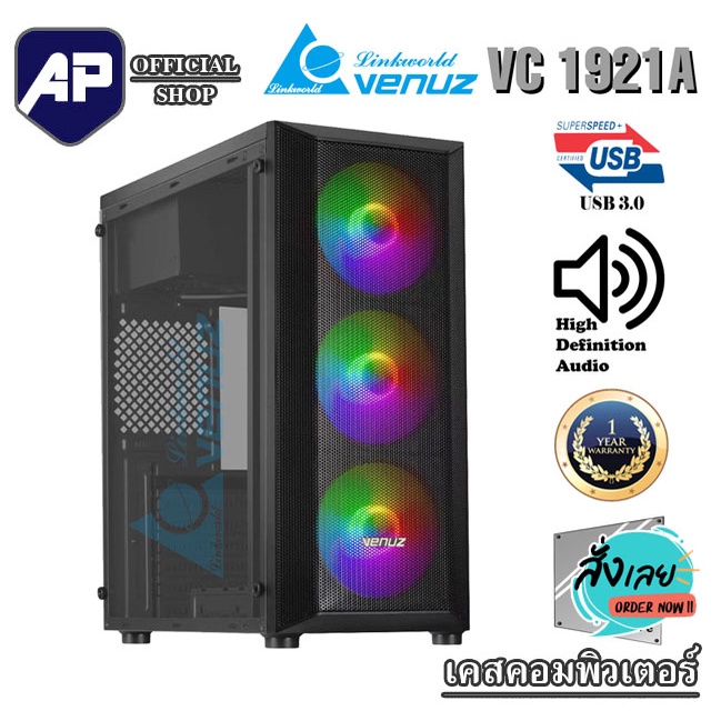 ✅🔥 VENUZ ATX Computer Case VC 1921A with Rainbow RGB Fan x 3 – Black