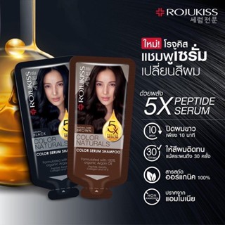 1แถม1❗Rojukiss แชมพูปิดผมขาว DCash ยาย้อมผมหงอก