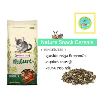 Nature Chinchilla  อาหารสำหรับสัตว์ฟันแทะ ชินชิล่า 700g. (ตัวแพคเกจ)