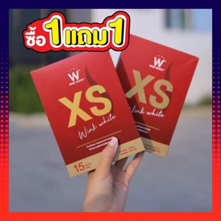 ซื้อ1แถม1 Wink Whiteวิ้งไวท์ XS บล็อกเบิร์นสลายไขมัน แท้ล็อตล่าสุด