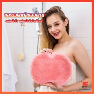 แผ่นขัดเท้า กันลื่น แผ่นซิลิโคนนวดเท้า ถูหลัง นวด bathroom