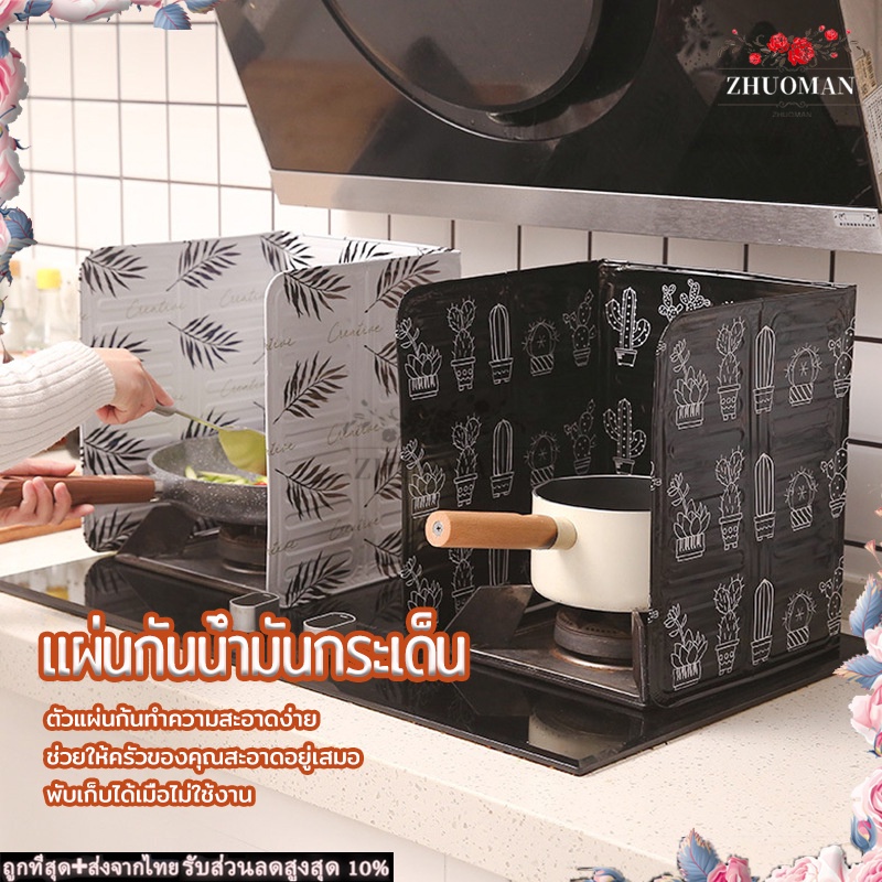 ฉากกันน้ำมันกระเด็น ตัวแผ่นทำความสะอาดง่ายช่วยให้ครัวคุณสะอาดอยู่เสมอพับเก็บได้เมื่อไม่ใช้งาน