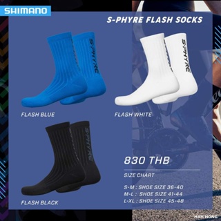 ถุงเท้า Shimano S-PHYRE FLASH SOCKS