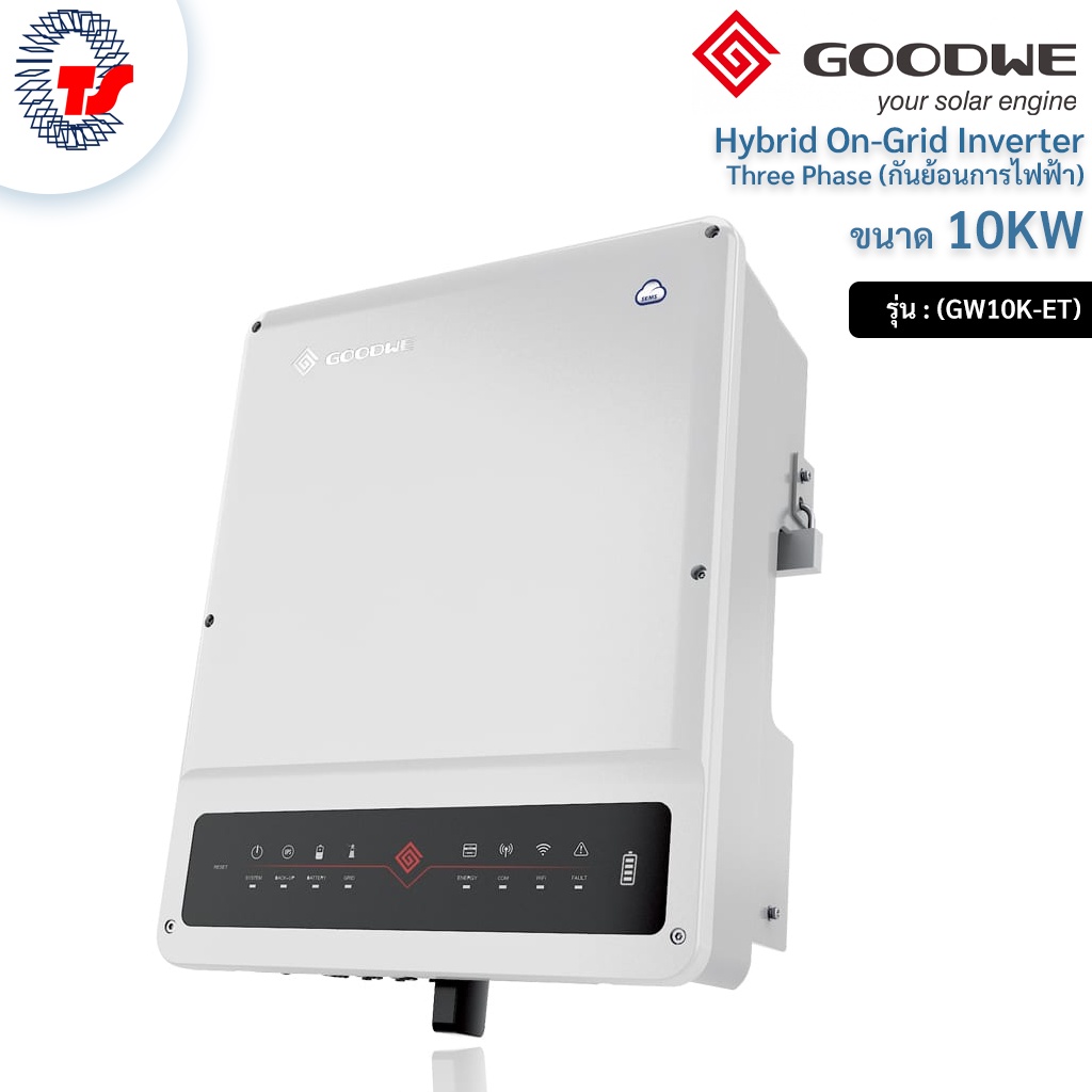 Hybrid On-Grid Inverter Three Phase GOODWE 10KW (GW10K-ET) zero export (กันย้อนการไฟฟ้า)