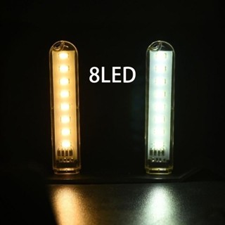 โคมไฟตั้งโต๊ะอ่านหนังสือ LED 8 ดวง USB แบบพกพา