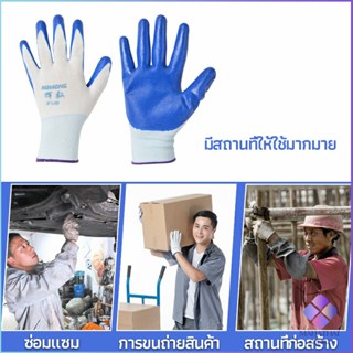 Mahathai ถุงมืองานช่าง ถุงมือทำงาน ถุงมือเคลือบยาง ถุงมือกันบาด