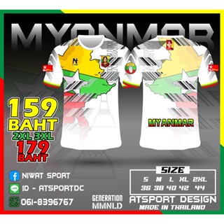 เสื้อพิมพ์ลาย A T SPORT รุ่น N.L.D Myanmar