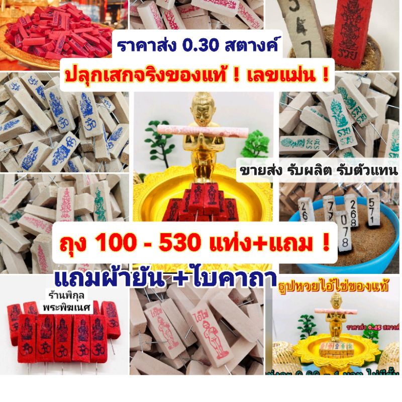 ปฏิทินท้าวเวสสุวรรณ คำชะโนด ปี2569 (แบบ แขวน) มี 2 แบบให้เลือก คำชะโนด เลขแม่น! ของแท้ ปี2026 ราคา ถูกที่สุด ดีลบีเคเค แกลเลอรีภาพที่ 9