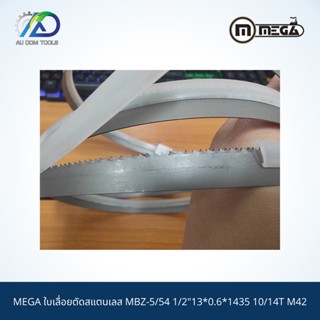 MEGA ใบเลื่อยตัดสแตนเลส MBZ-5/54 1/2"13*0.6*1435 10/14T M42