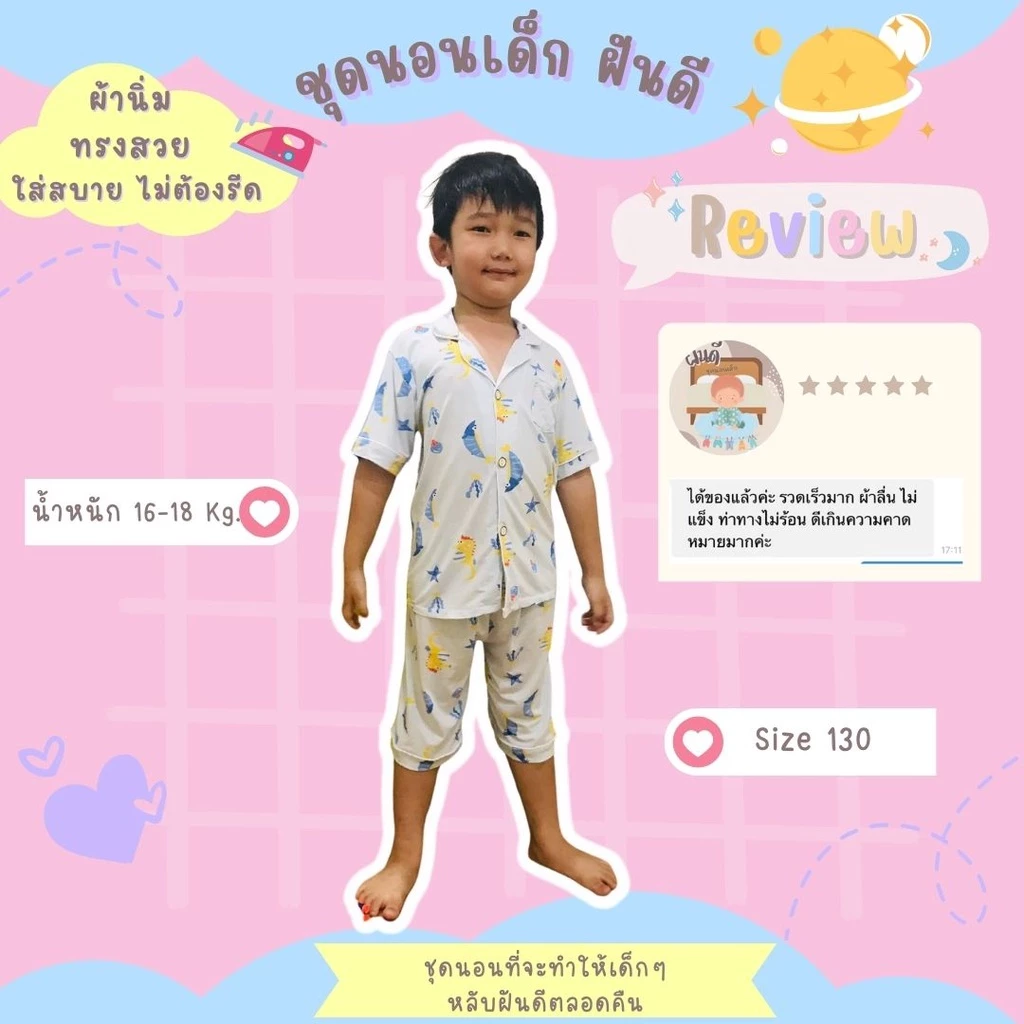 ชุดนอนเด็กแขนสั้นขาสั้น คอปกกระดุมหน้า ผ้าคอตตอน นุ่มนิ่ม เนื้อผ้าระบายอากาศไม่ร้อน สีสดใส ไซส์ 90-150 thumbnail 10