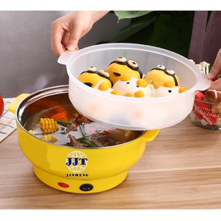 JJT หม้อไฟฟ้า กะทะไฟฟ้า หม้อชาบู หม้อพร้อมที่นึ่ง สินค้าราคาถูก ขนาด 20CM ด้านในสแตนเลส สินค้าพร้อมส่ง