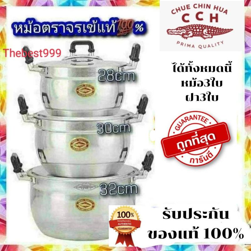 🔥รับประกันของแท้100%🔥หม้อจระเข้แท้28-30-32🔥พร้อมส่ง สต๊อกจริง🔥หนา🔥สวย🔥เงางาม🔥