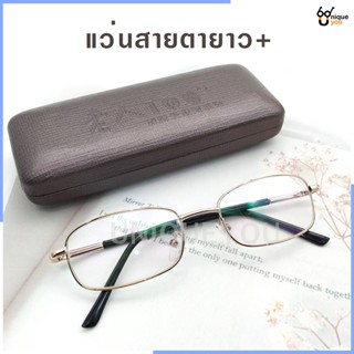 UniqueYou แว่นสายตายาว Glasses กรอบแว่นสายตา พร้อมเลนส์สายตา 834