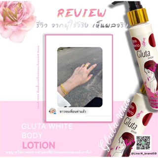 gluta white โลชั่นผิวกาย โลชั่นกลูต้า สูตรเร่งขาว ขนาด 120ml.