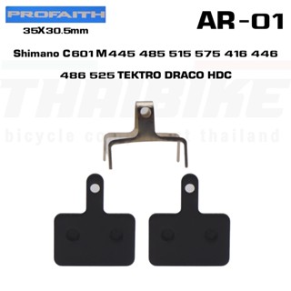 ผ้าเบรคจักรยาน ดิสก์ PROFAITH ceramic caliper pads SHIMANO ZOOM AVID SRAM