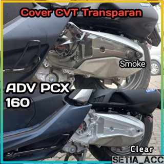 ฝาครอบท่ออากาศ แบบใส สําหรับ CVT PCX 160 ADV 160