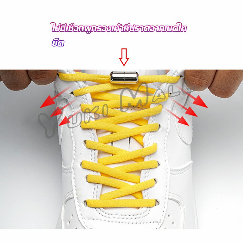 Yuki เชือกรองเท้า ไม่ต้องผูก สายยืดหยุ่นได้ดี  Elastic metal shoelace buckle cover